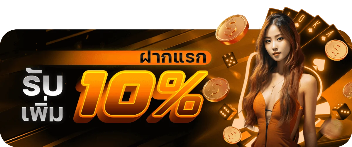 โปรโมชั่น sushi1688