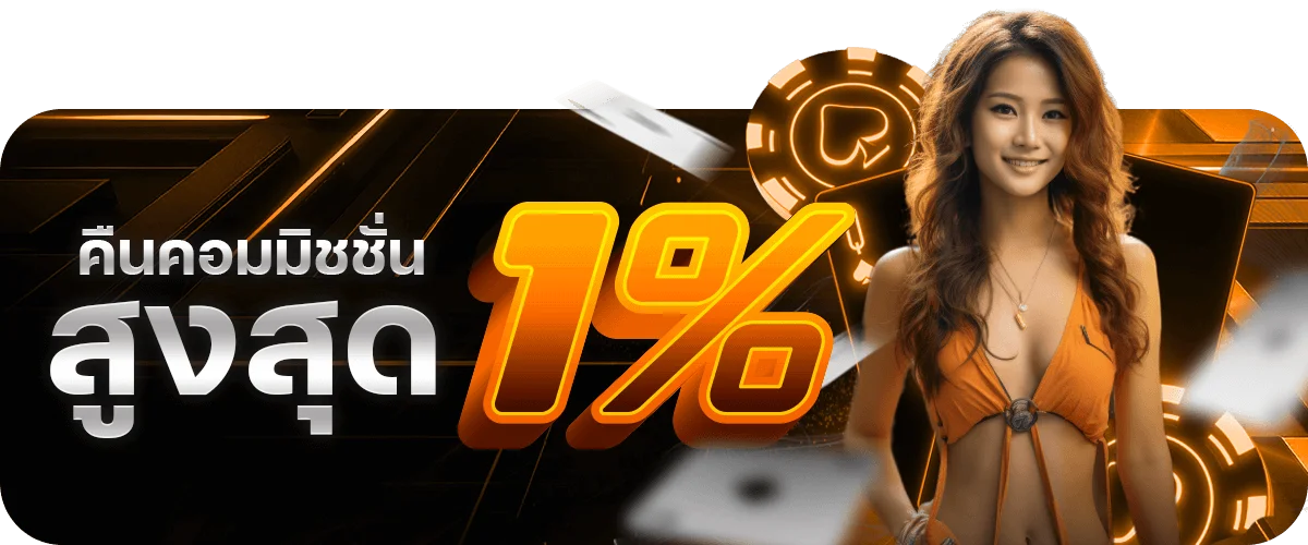 โปรโมชั่น sushi1688